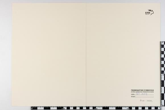 PPM 17403_1