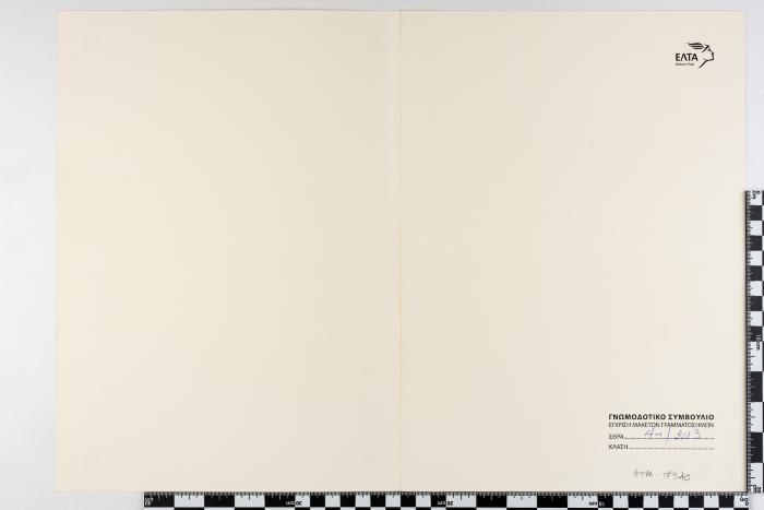 PPM 17340_1