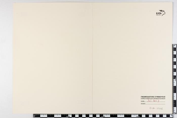 PPM 17336_1