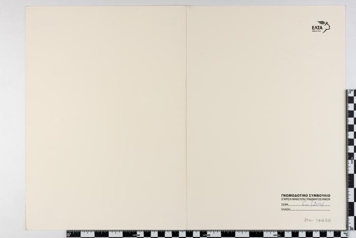 PPM 17420_1