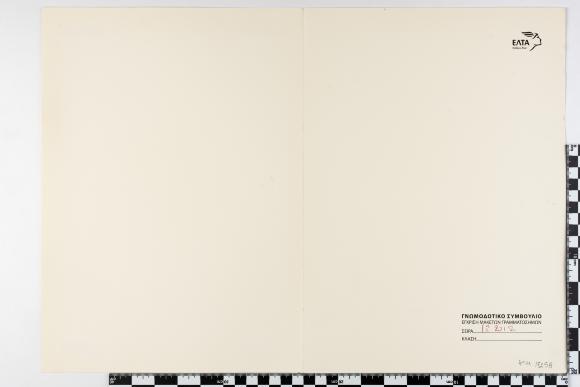 PPM 17258_1