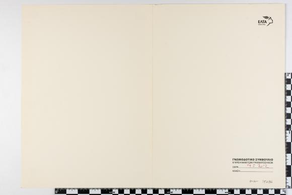 PPM 17286_1