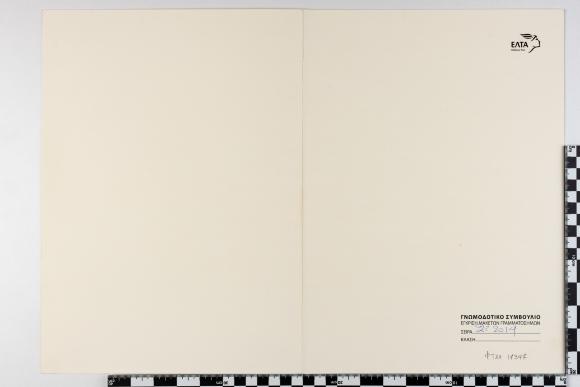 PPM 17397_1
