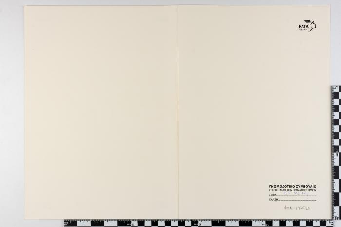 PPM 17432_1