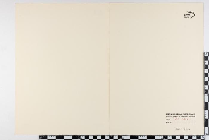 PPM 17307_1