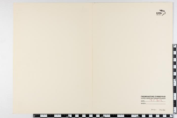 PPM 17286_1