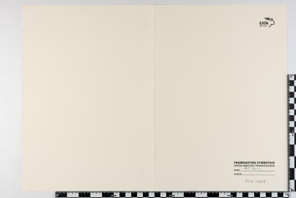 PPM 17411_1