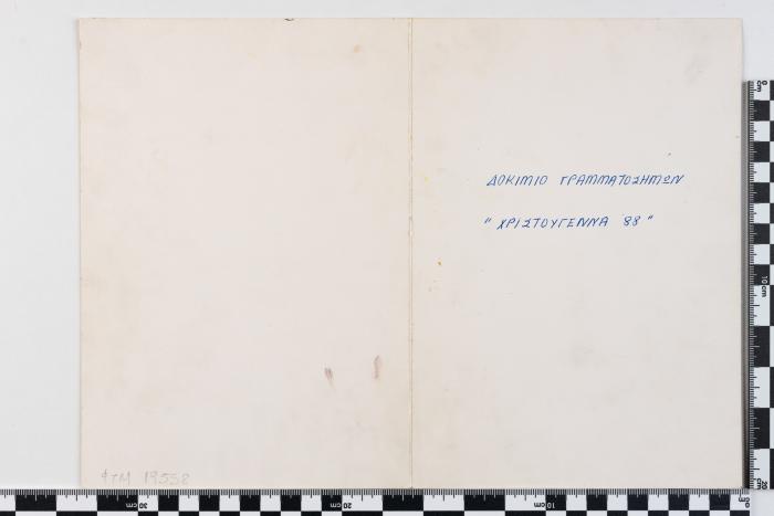 PPM 19558_1