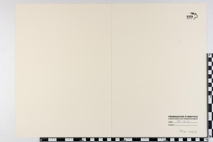 PPM 17409_1