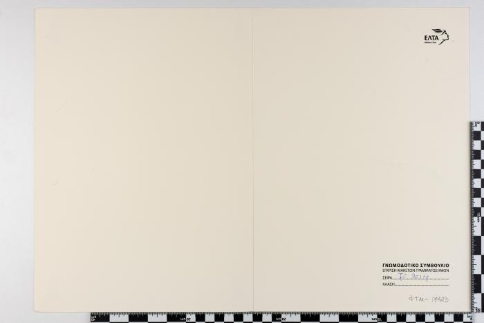 PPM 17423_1