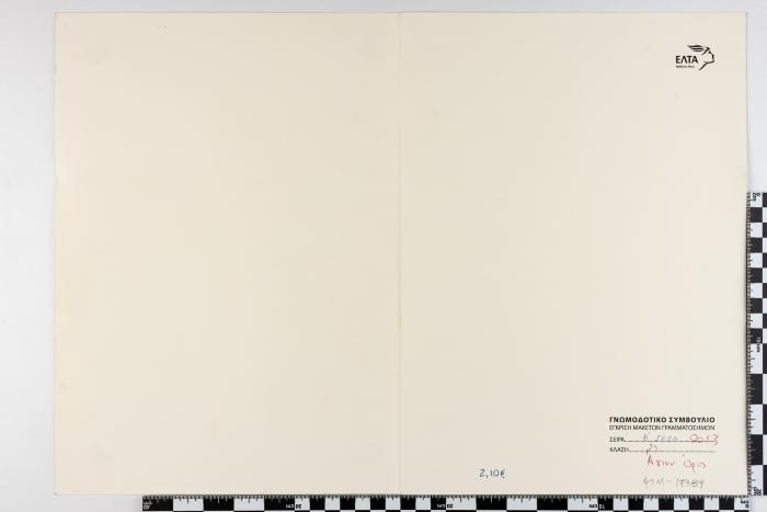 PPM 17389_1