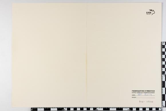 PPM 17394_1