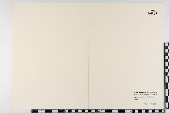 PPM 17417_1