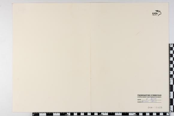 PPM 17455_1