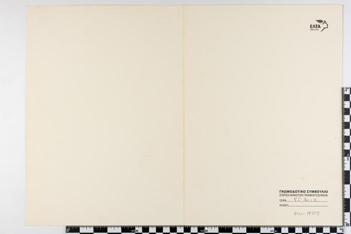 PPM 17295_1