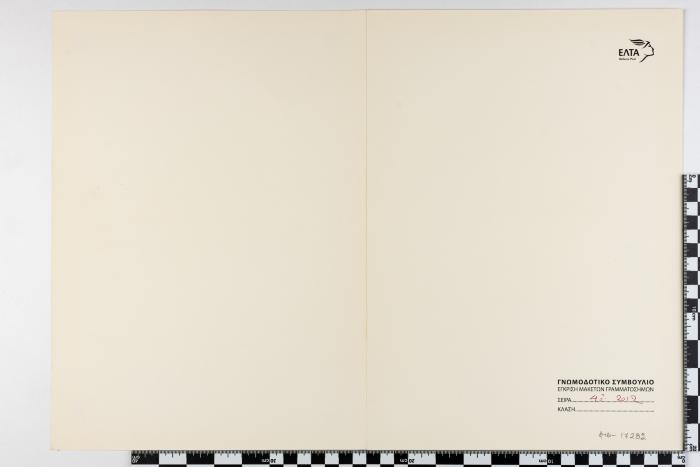 PPM 17282_1