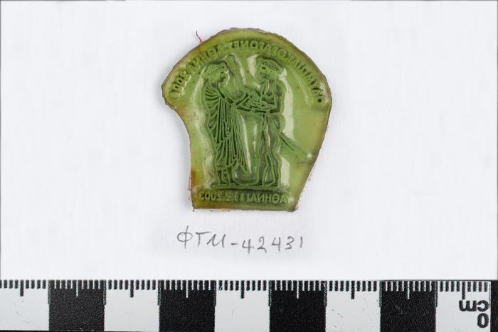 PPM 42431