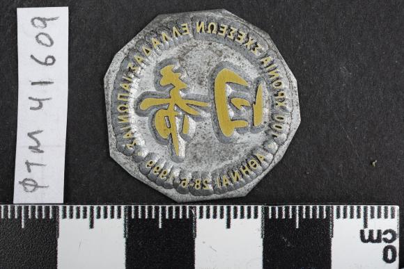 PPM 41609