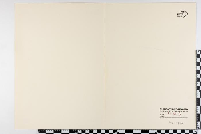 PPM 17334_1