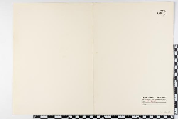 PPM 17254_1