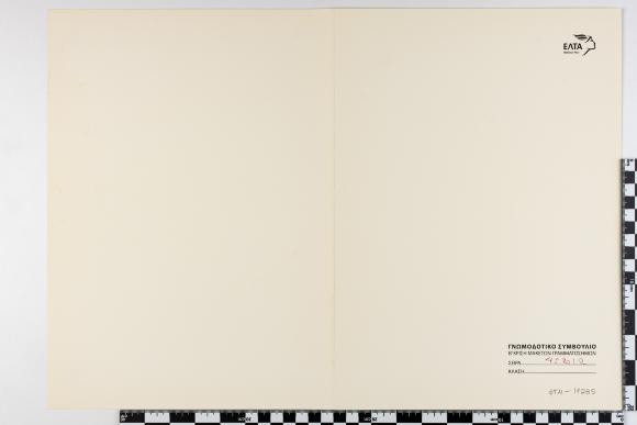 PPM 17285_1