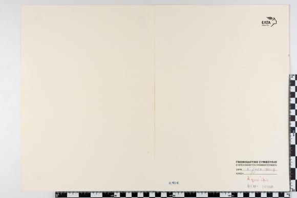 PPM 17388_1