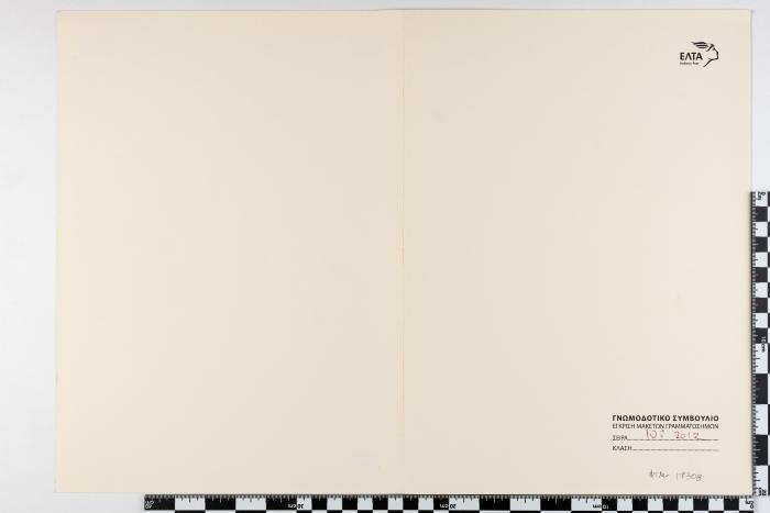 PPM 17308_1