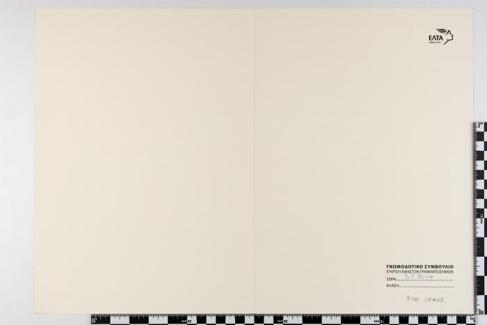 PPM 17402_1