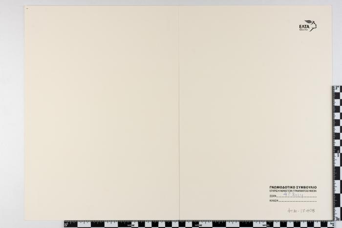 PPM 17408_1