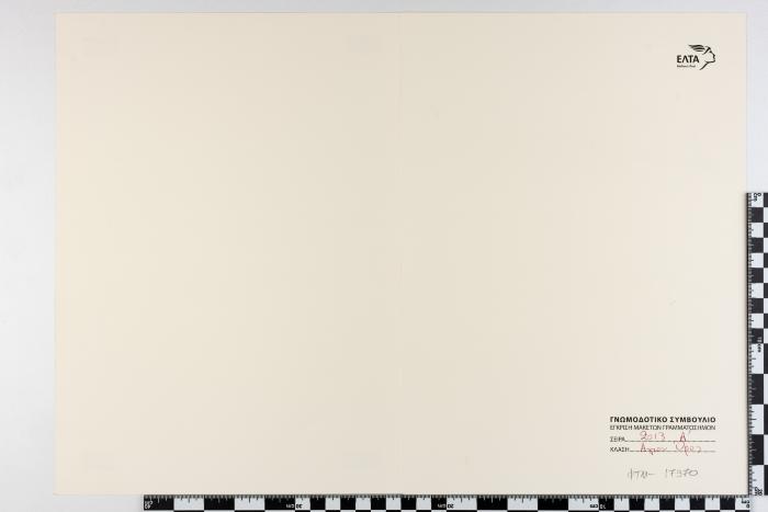 PPM 17370_1