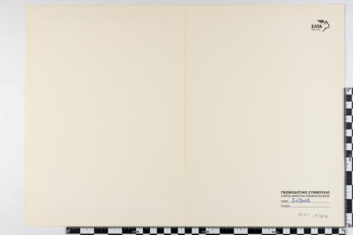 PPM 17328_1