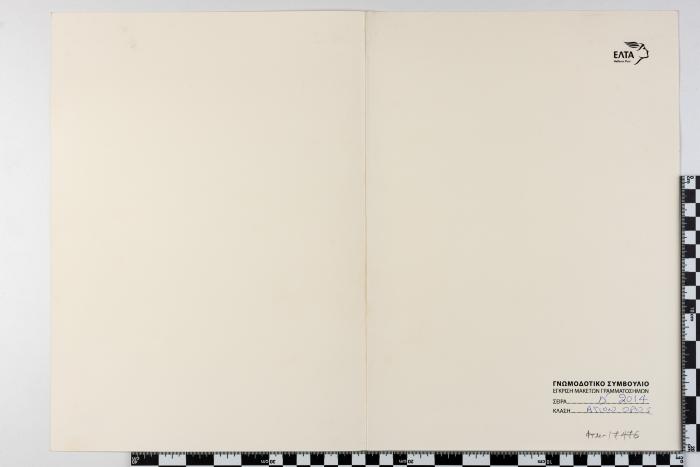 PPM 17476_1