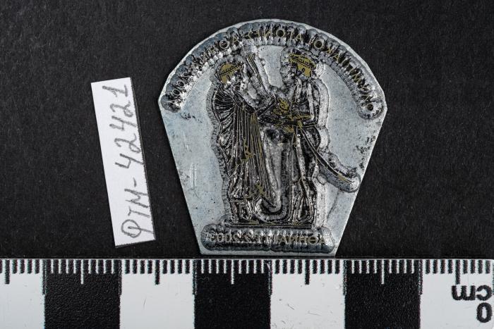 PPM 42421