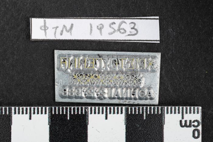 PPM 19563