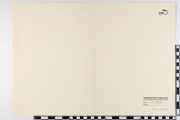 PPM 17333_1