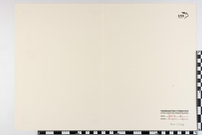 PPM 17372_1
