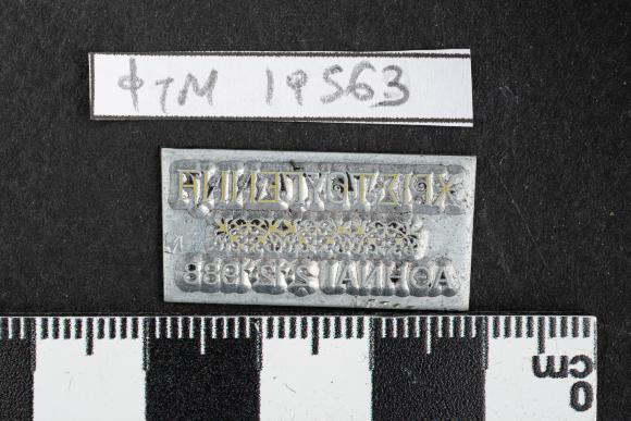 PPM 19563