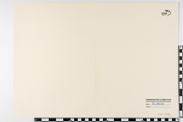 PPM 17272_1