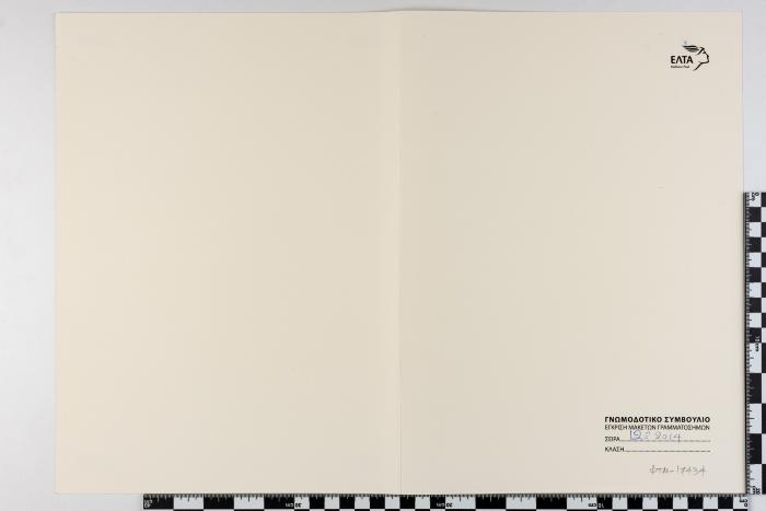 PPM 17434_1