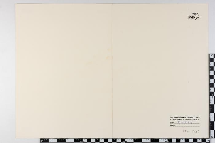 PPM 17437_1