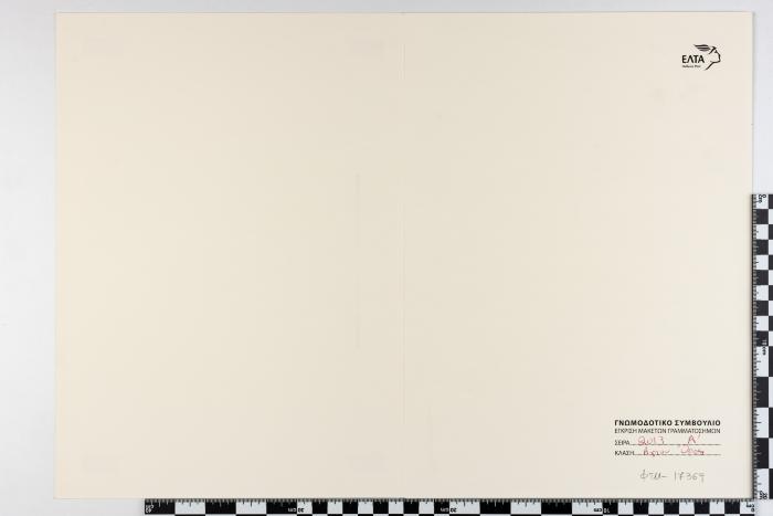 PPM 17369_1