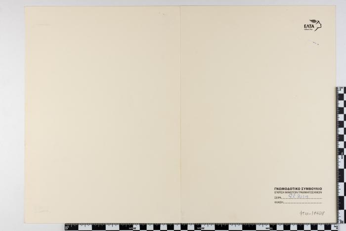 PPM 17427_1