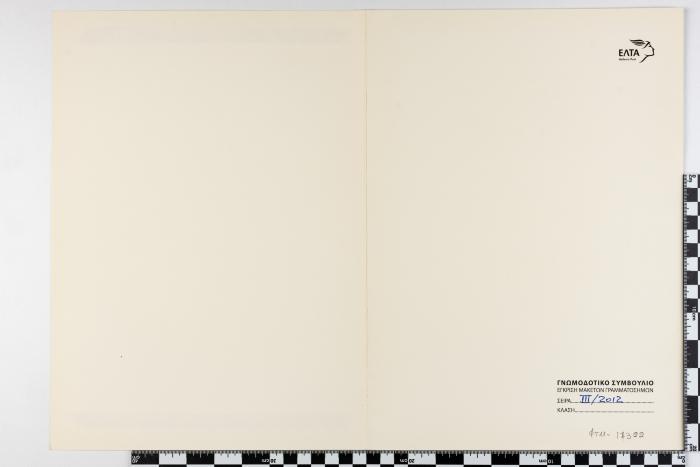 PPM 17322_1