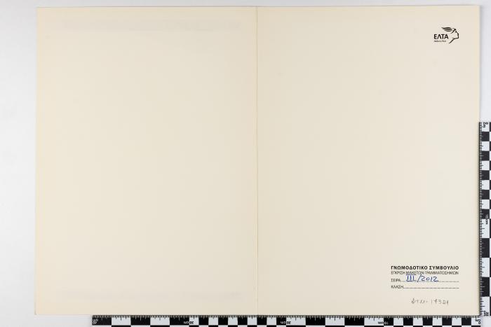 PPM 17321_1
