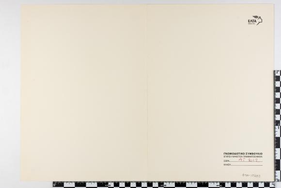 PPM 17283_1