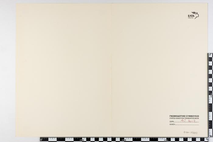PPM 17283_1