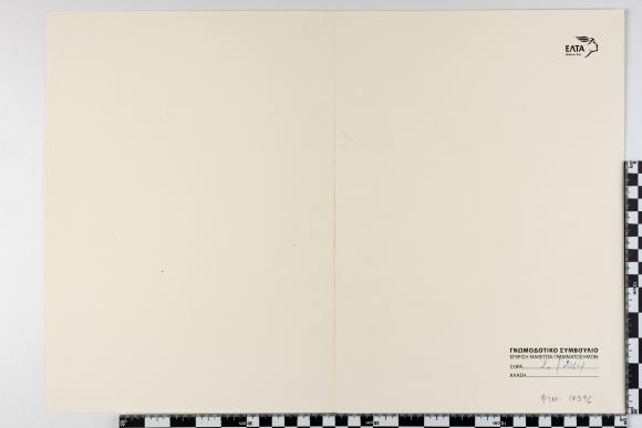 PPM 17396_1