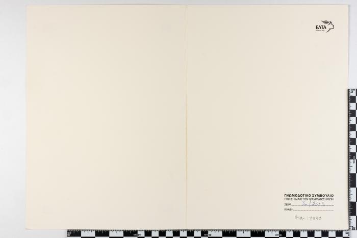 PPM 17337_1