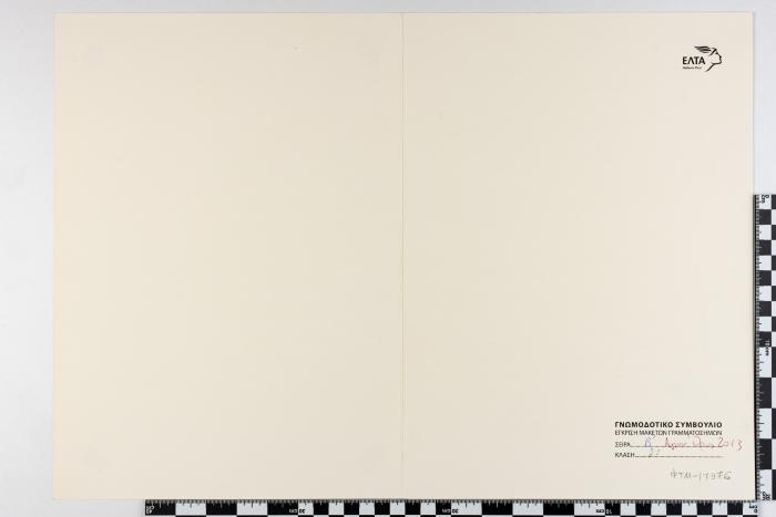 PPM 17376_1