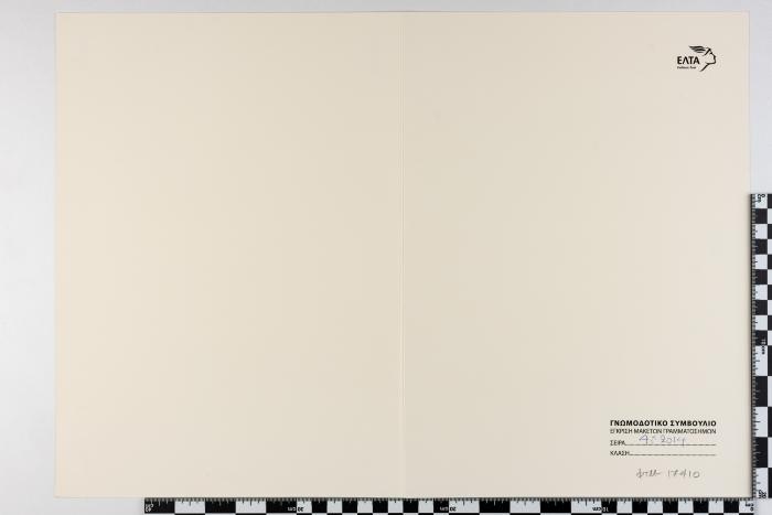 PPM 17410_1